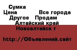 Сумка Jeep Creative - 2 › Цена ­ 2 990 - Все города Другое » Продам   . Алтайский край,Новоалтайск г.